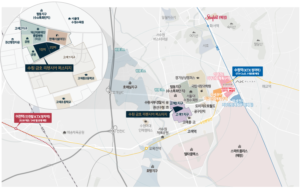 수원 금호 리첸시아 퍼스티지 입지안내464.png